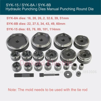 Hidraulic de Stantare Moare Manual Luminiș Rotund Mor /Hidraulice Pumn Driver/ Hidraulice de Perforare Gaura/ Instrumente de Luare SYK-15/SYK-8A/8B